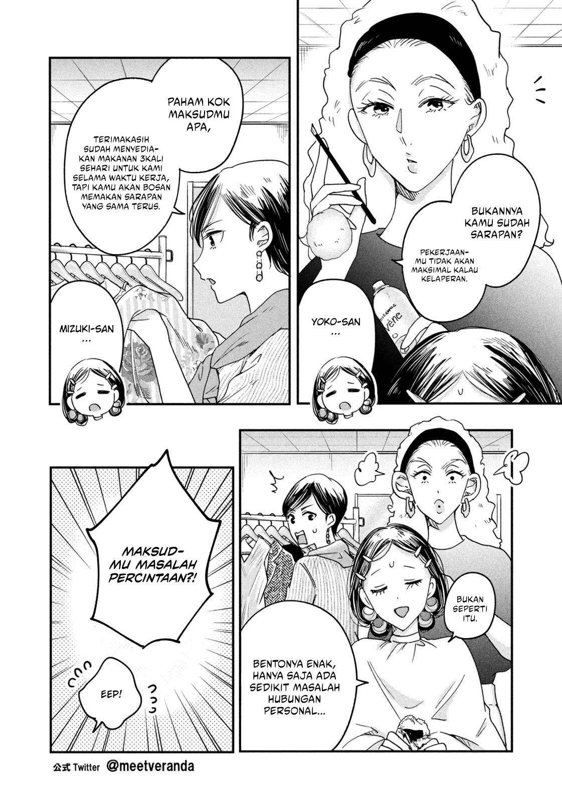 Kyou mo Veranda de Chapter 14 Gambar 4