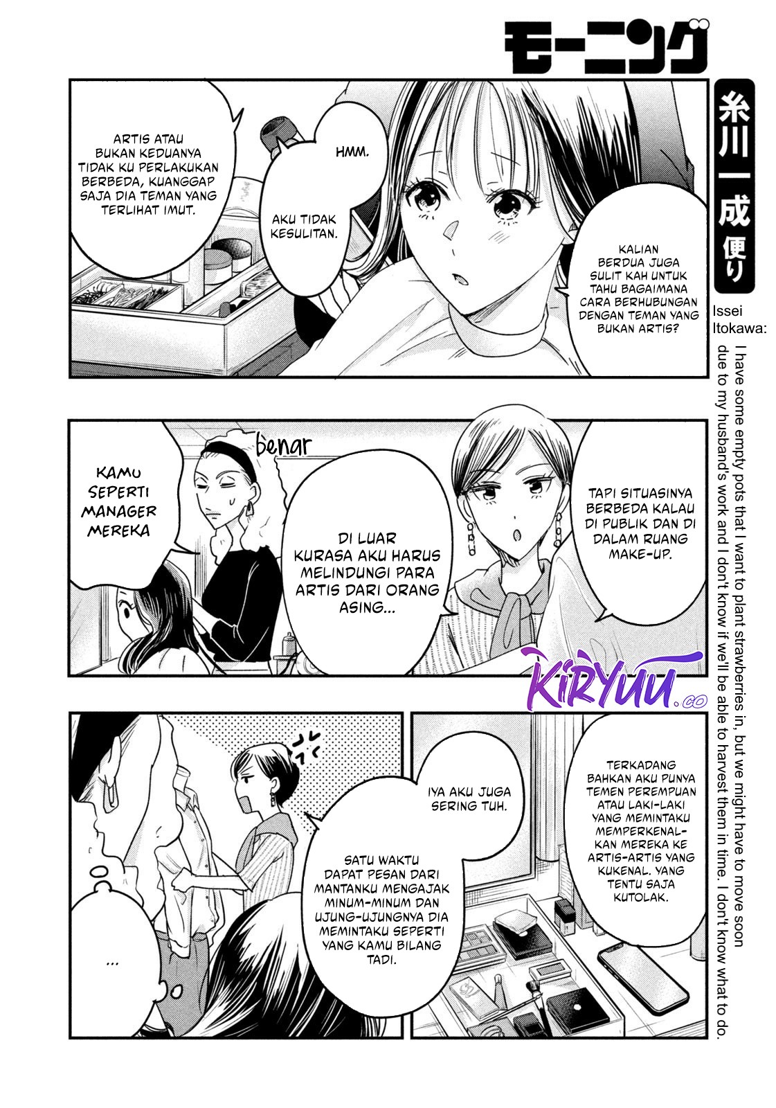 Kyou mo Veranda de Chapter 14 Gambar 6