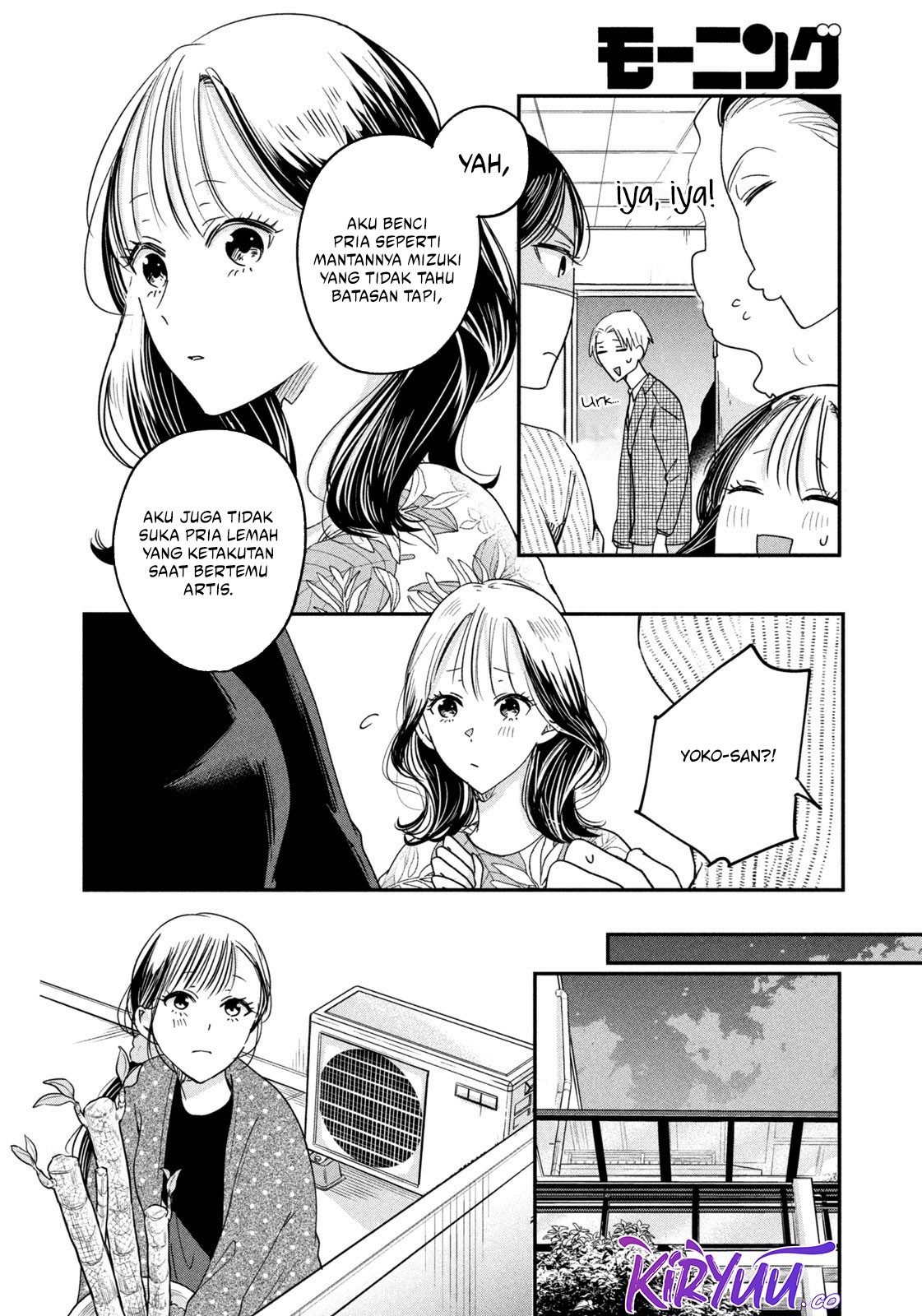 Kyou mo Veranda de Chapter 14 Gambar 8