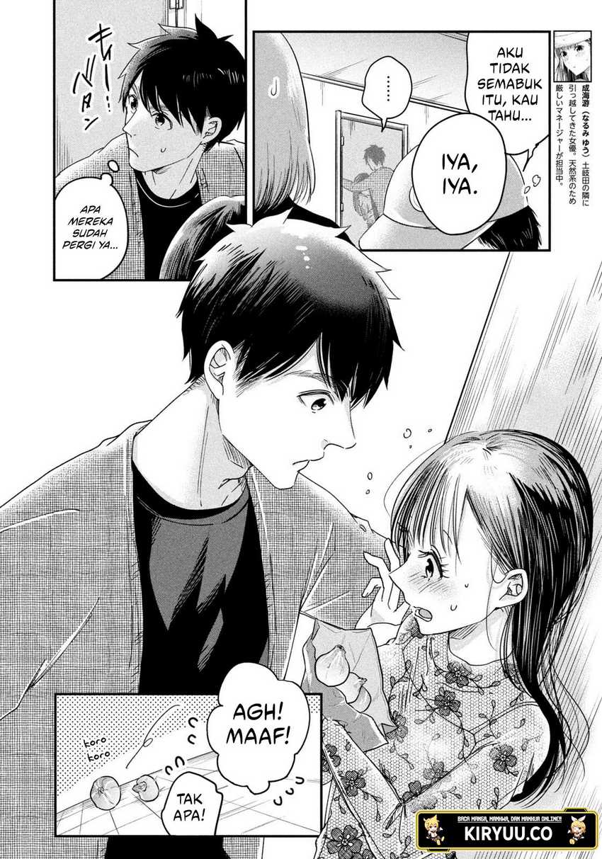 Kyou mo Veranda de Chapter 16 Gambar 3