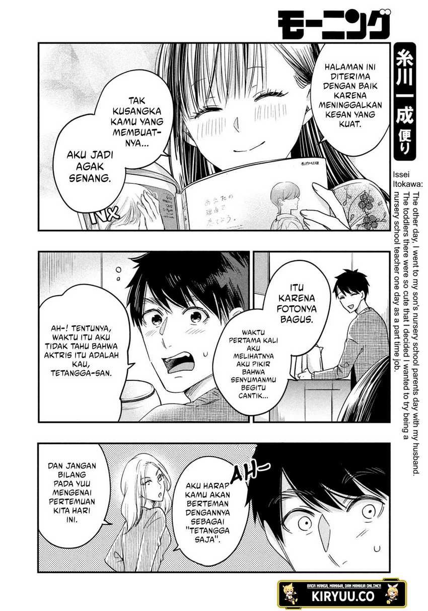 Kyou mo Veranda de Chapter 16 Gambar 7