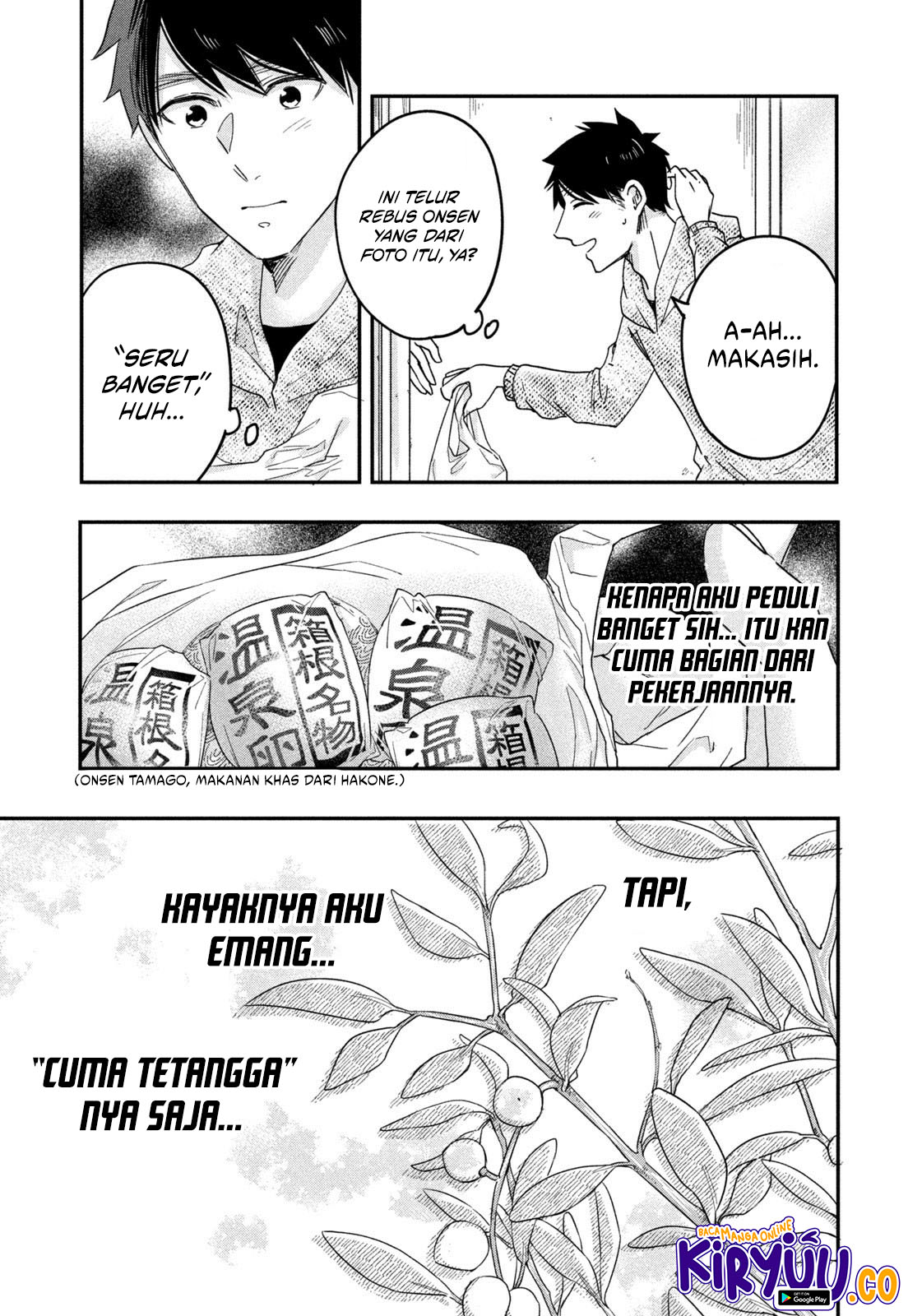 Kyou mo Veranda de Chapter 17 Gambar 13