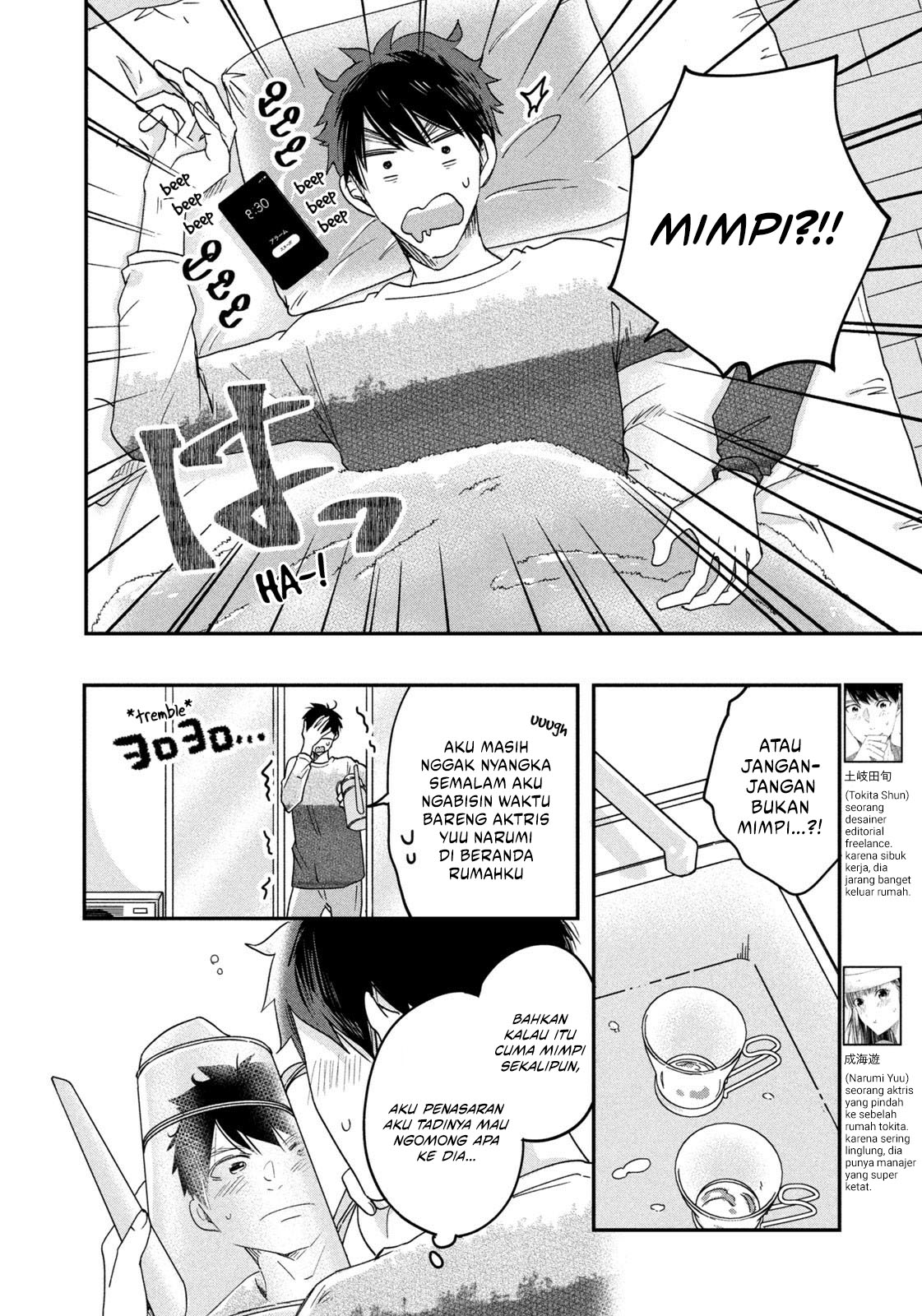 Baca Manga Kyou mo Veranda de Chapter 17 Gambar 2