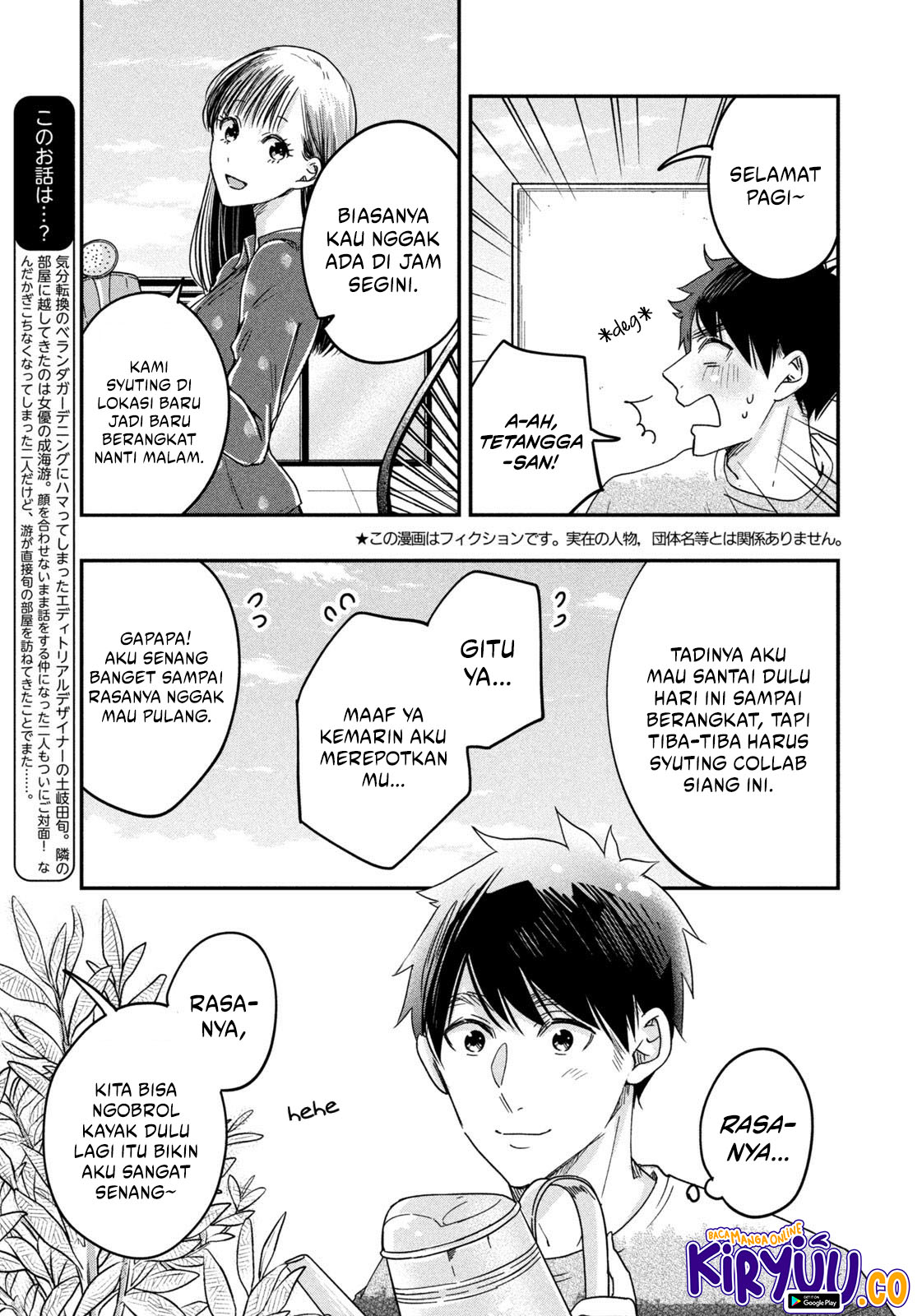 Kyou mo Veranda de Chapter 17 Gambar 3