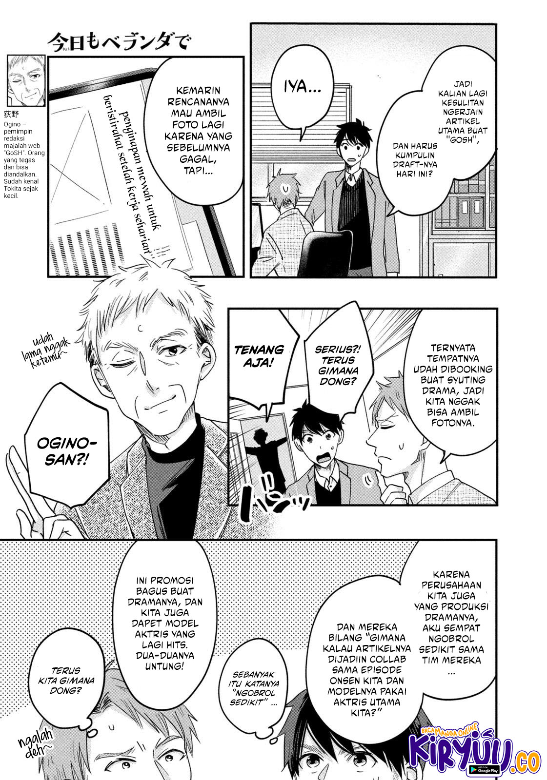 Kyou mo Veranda de Chapter 17 Gambar 5