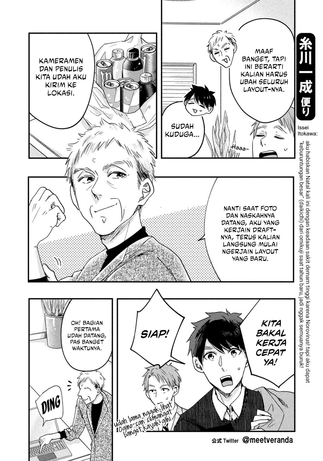 Kyou mo Veranda de Chapter 17 Gambar 6