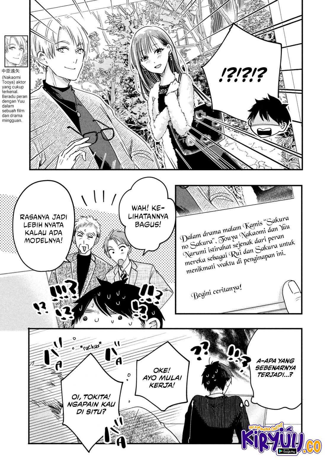 Kyou mo Veranda de Chapter 17 Gambar 7