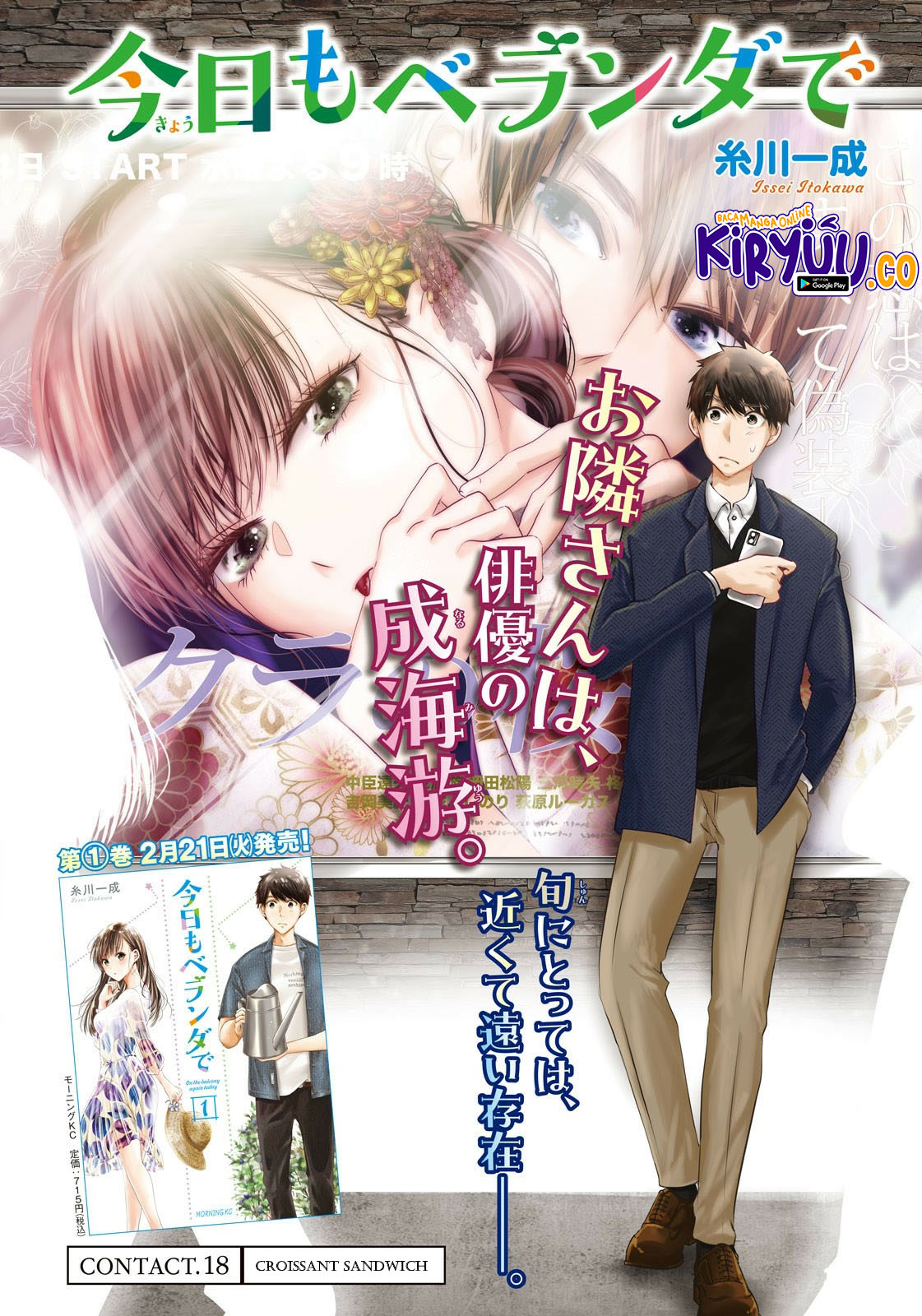 Baca Komik Kyou mo Veranda de Chapter 18 Gambar 1