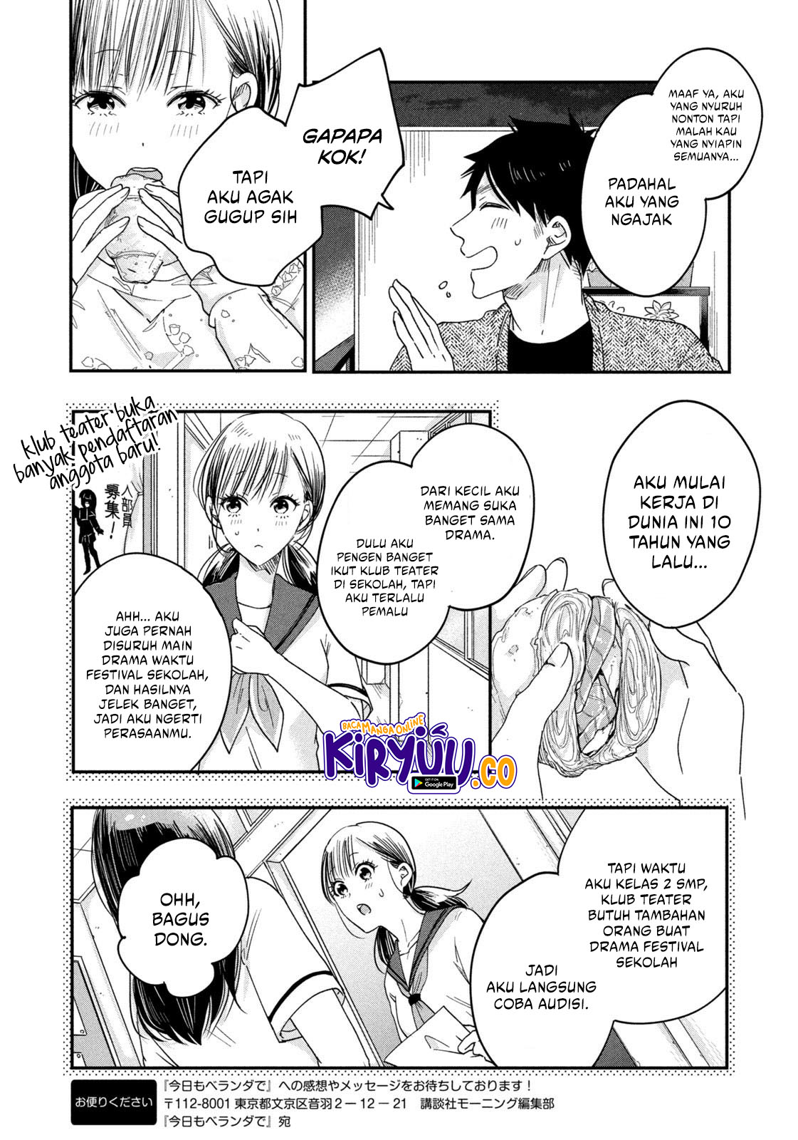 Kyou mo Veranda de Chapter 18 Gambar 9