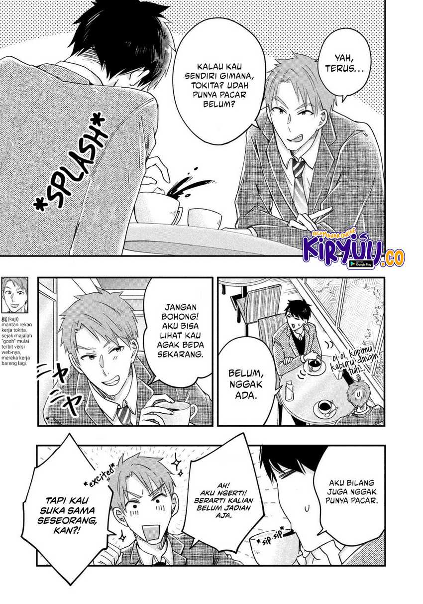 Kyou mo Veranda de Chapter 19 Gambar 6