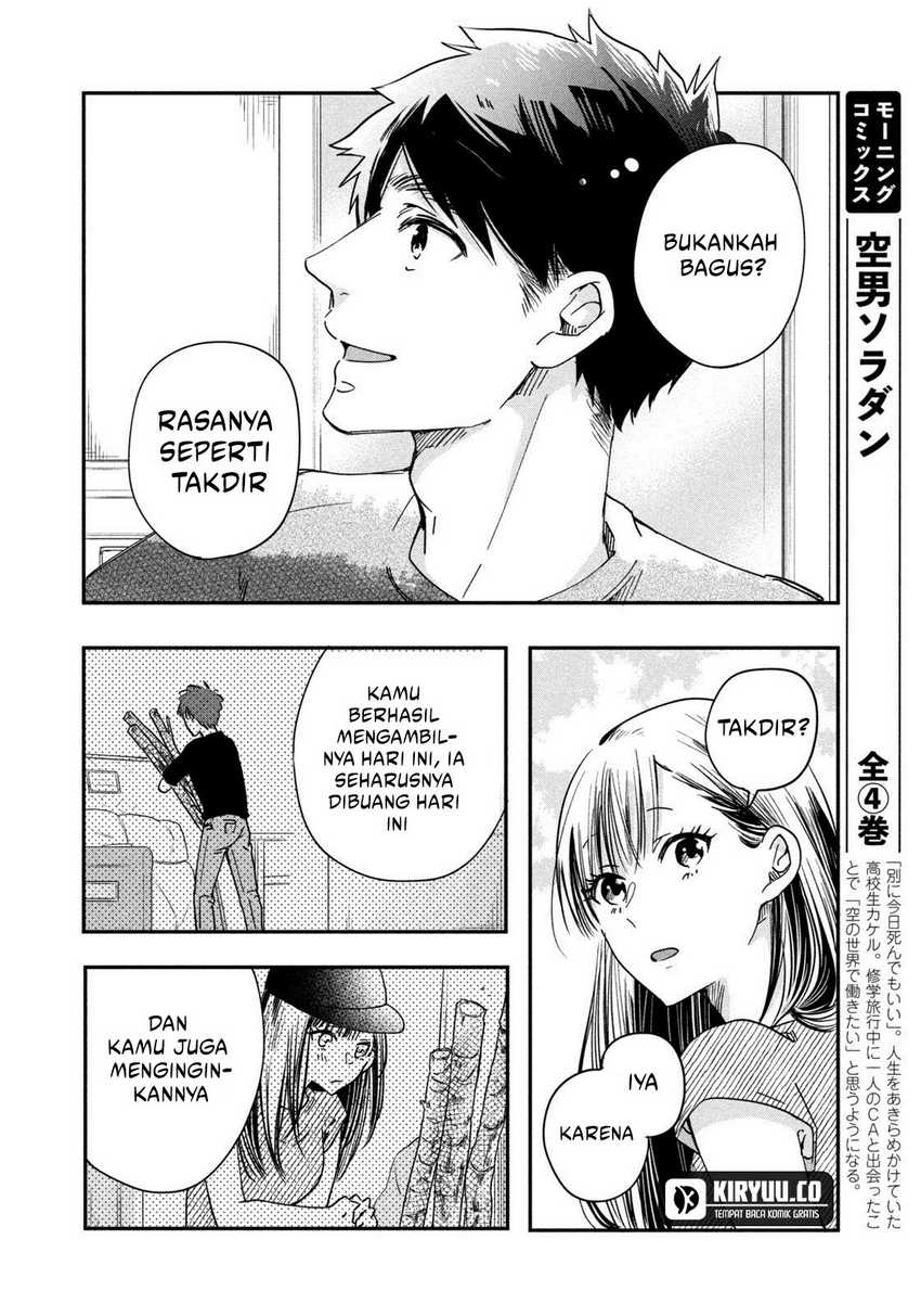 Kyou mo Veranda de Chapter 2 Gambar 11