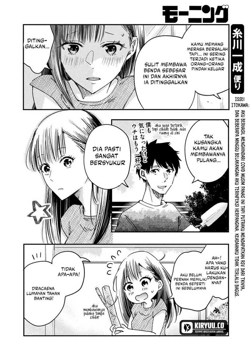 Kyou mo Veranda de Chapter 2 Gambar 9