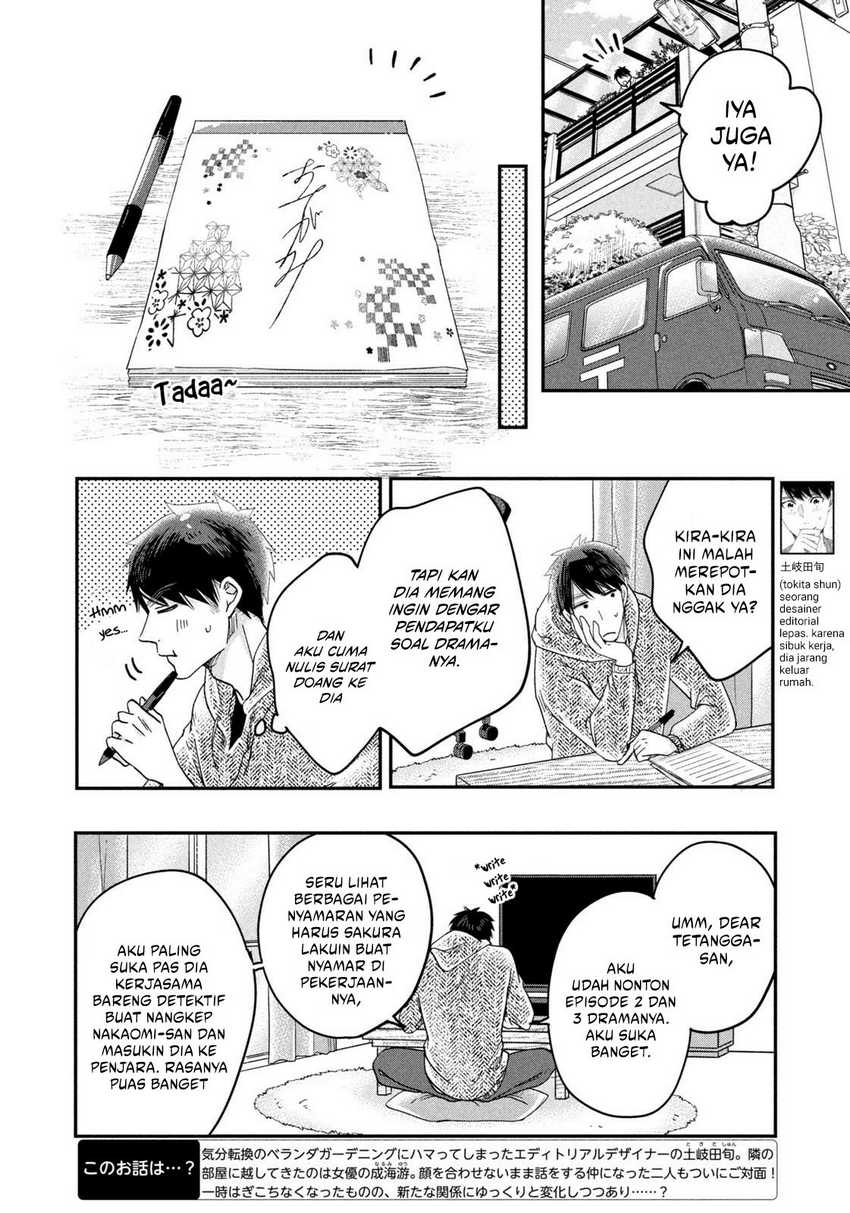 Kyou mo Veranda de Chapter 20 Gambar 3