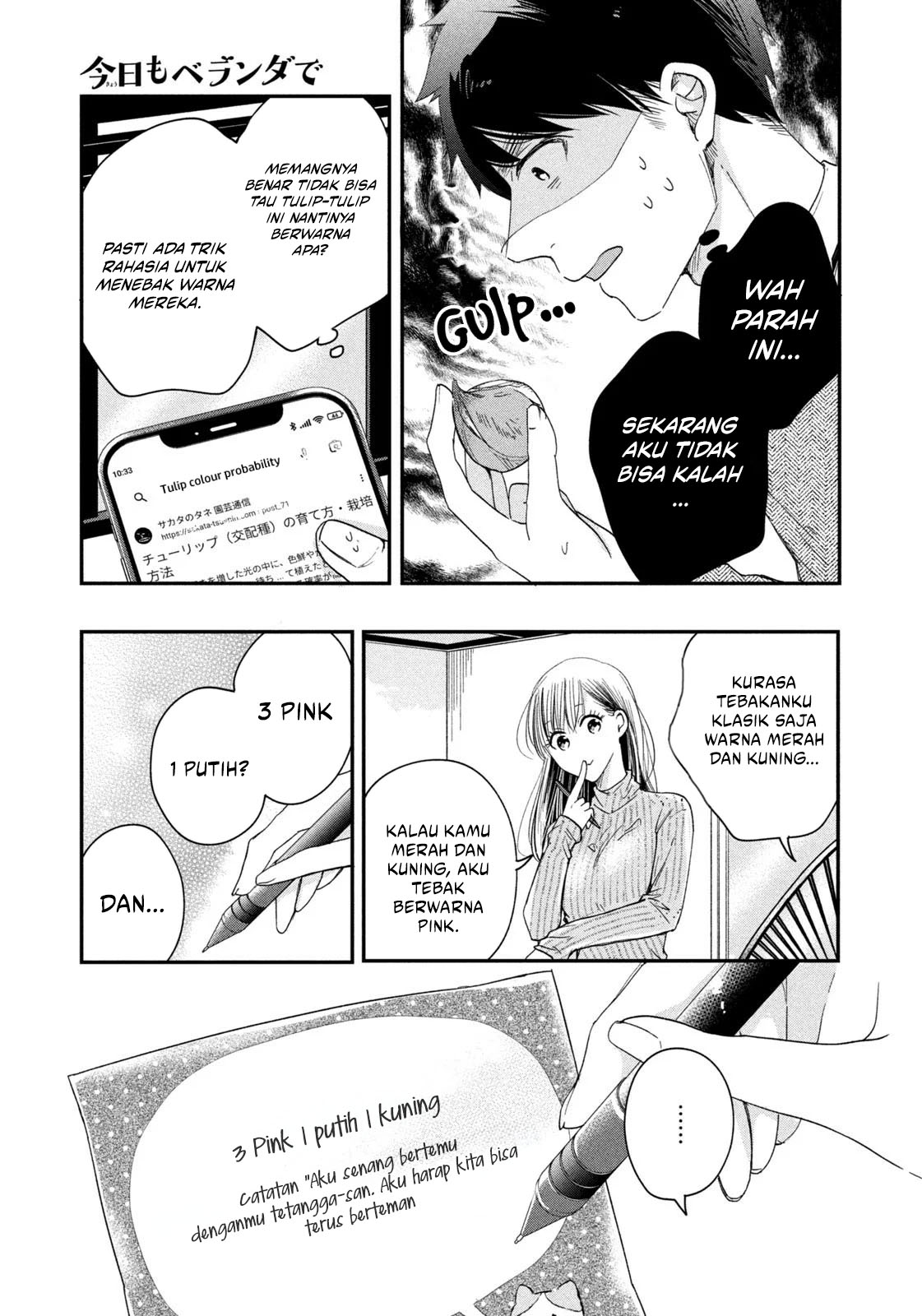 Kyou mo Veranda de Chapter 21 Gambar 5