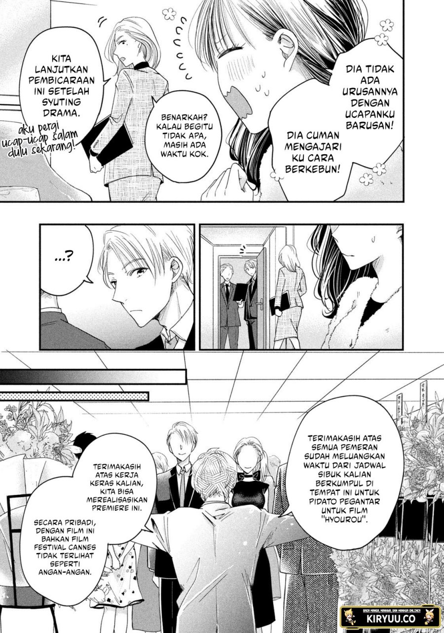 Kyou mo Veranda de Chapter 22 Gambar 10