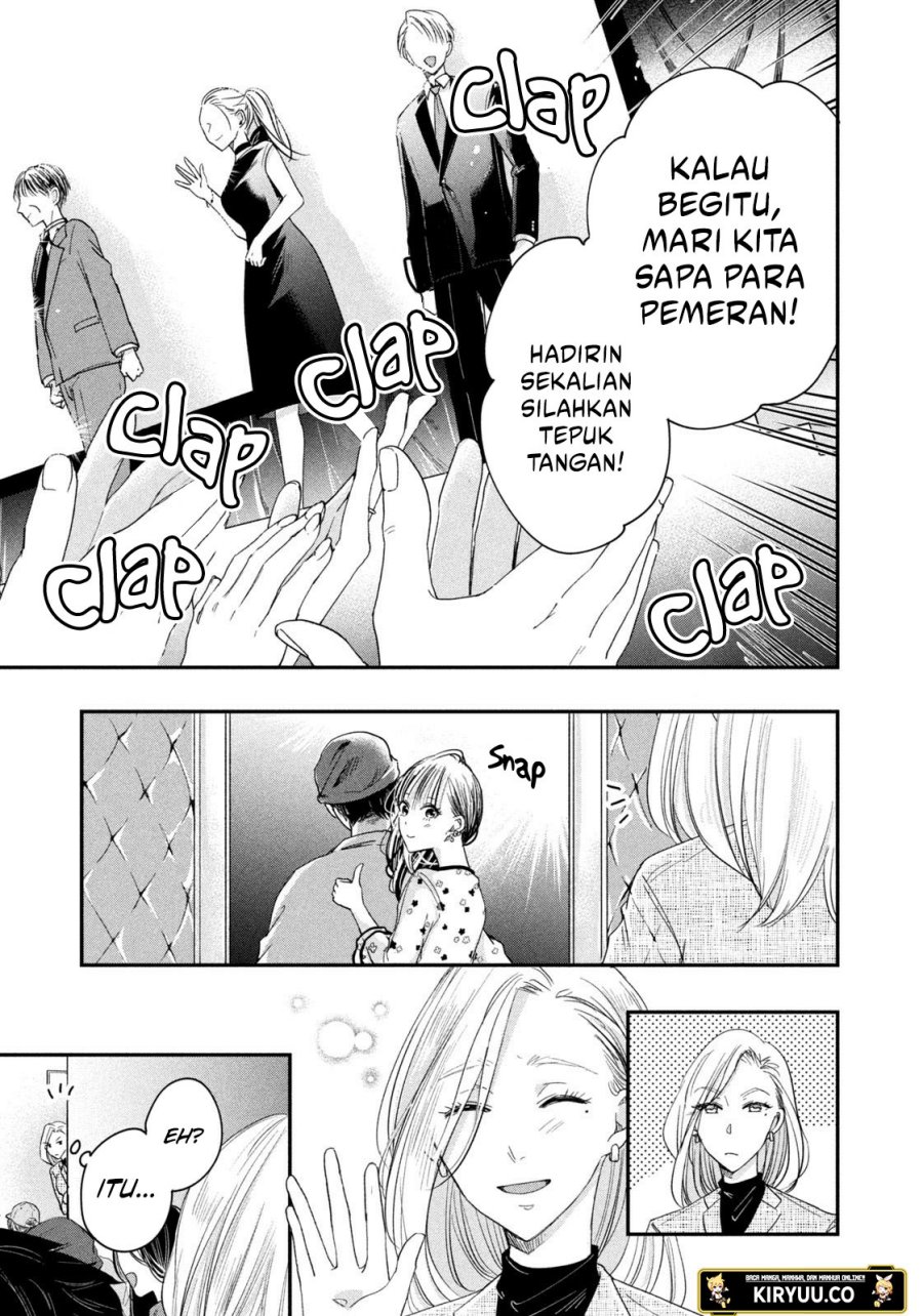 Kyou mo Veranda de Chapter 22 Gambar 14