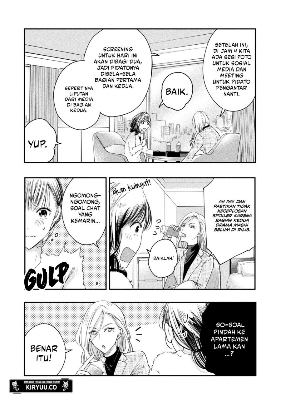 Kyou mo Veranda de Chapter 22 Gambar 4