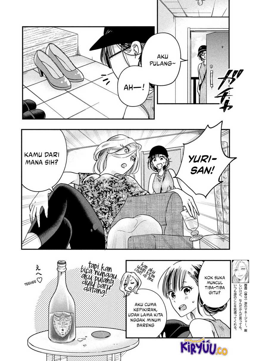 Kyou mo Veranda de Chapter 4 Gambar 5