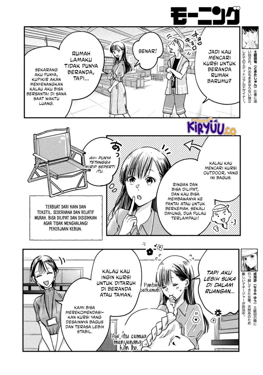 Kyou mo Veranda de Chapter 5 Gambar 3