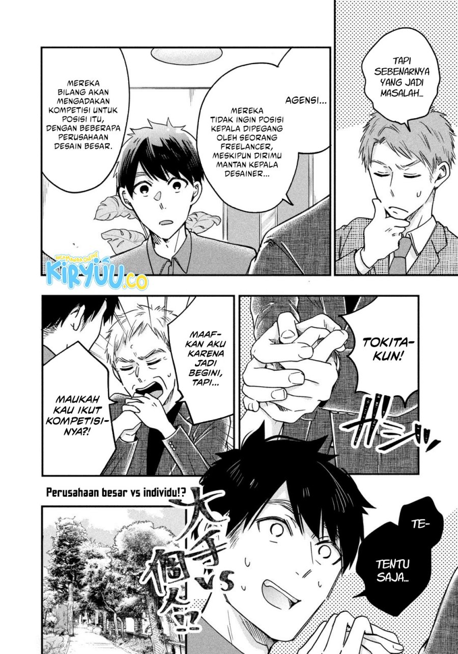 Kyou mo Veranda de Chapter 6 Gambar 5