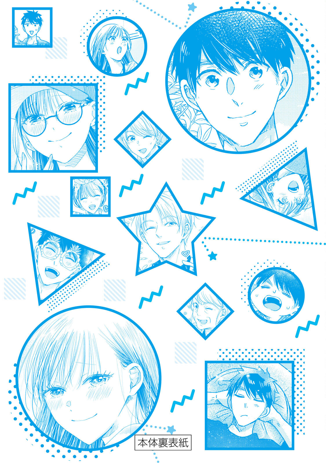 Kyou mo Veranda de Chapter 64.5 Gambar 3