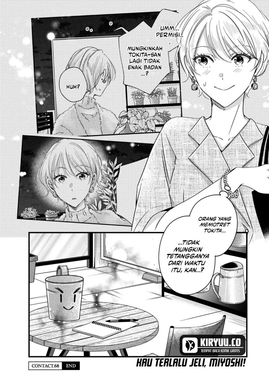 Kyou mo Veranda de Chapter 68 Gambar 15