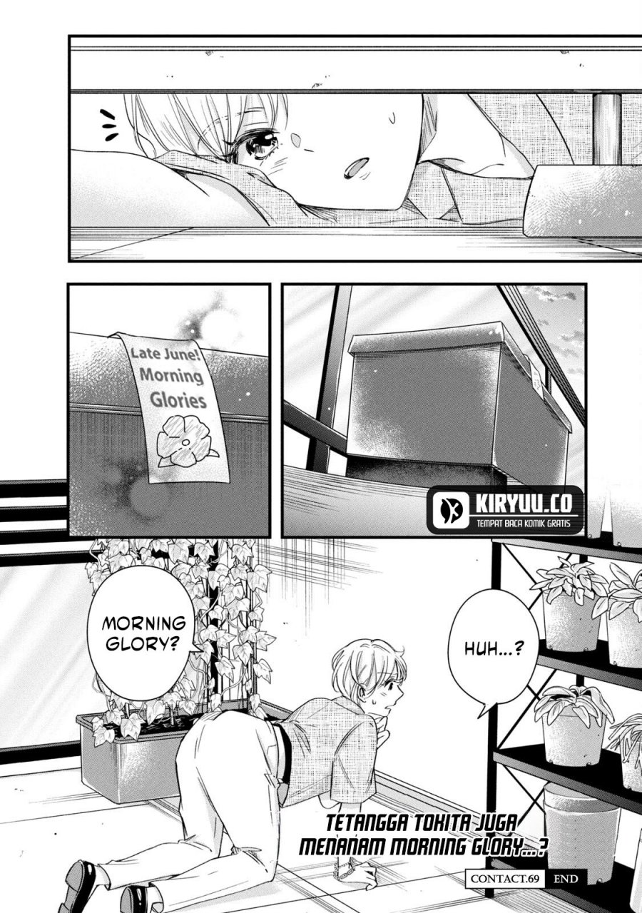 Kyou mo Veranda de Chapter 69 Gambar 15