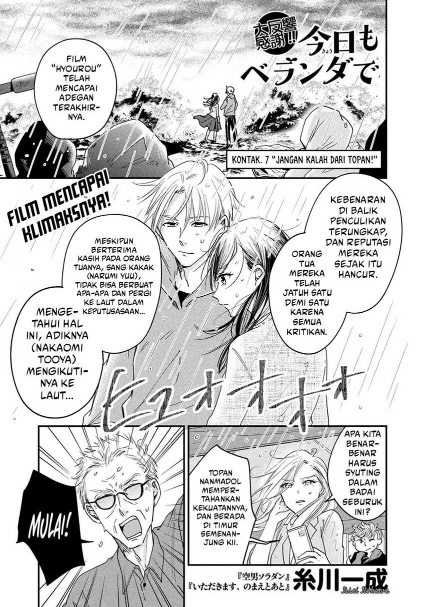 Baca Kyou mo Veranda de Chapter 7 Gambar 2