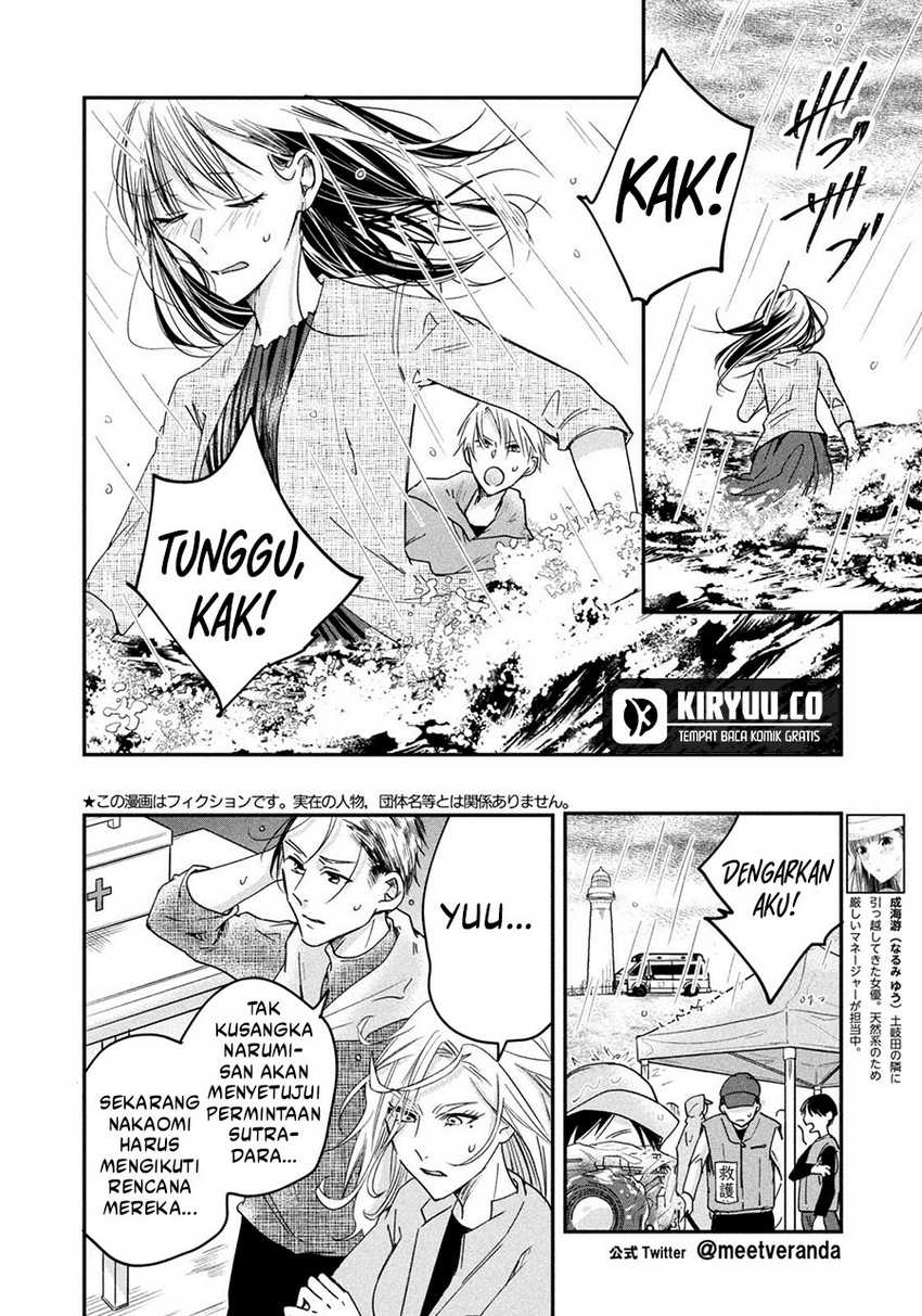 Kyou mo Veranda de Chapter 7 Gambar 3