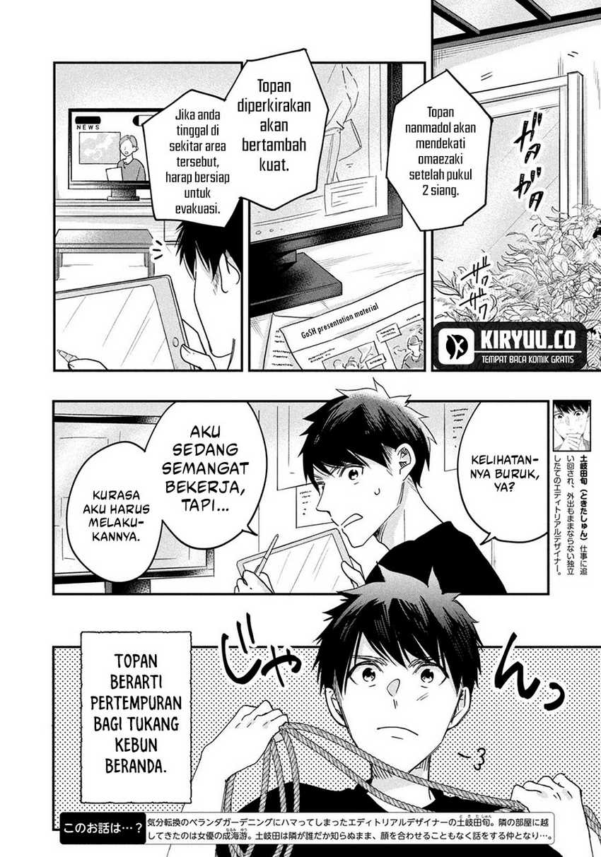 Kyou mo Veranda de Chapter 7 Gambar 5