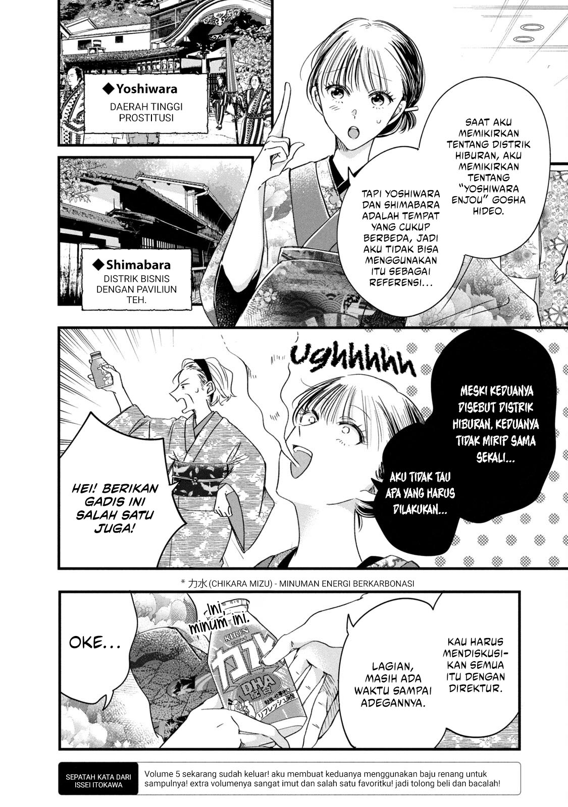 Kyou mo Veranda de Chapter 72 Gambar 5