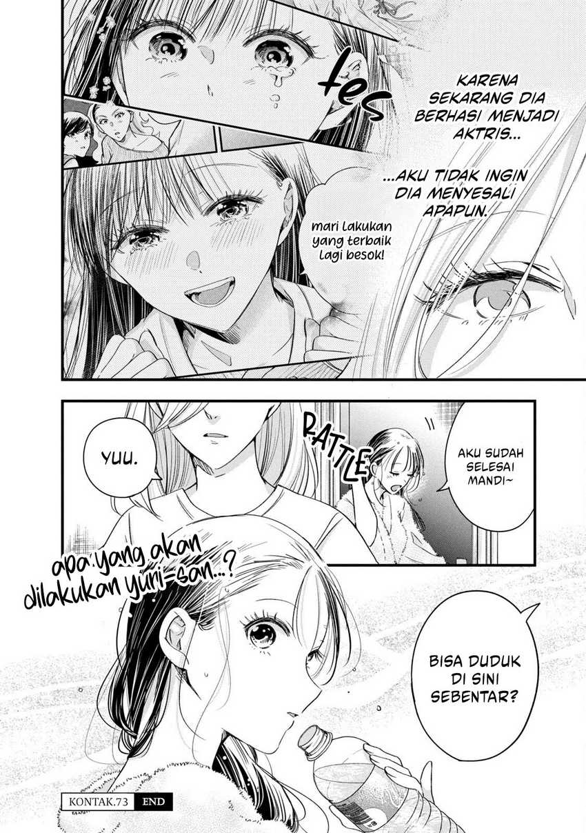 Kyou mo Veranda de Chapter 73 Gambar 15