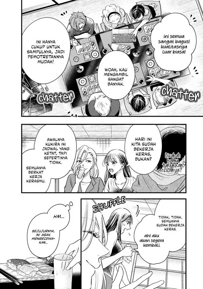 Kyou mo Veranda de Chapter 73 Gambar 7