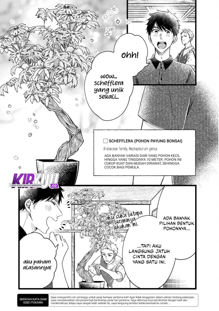 Kyou mo Veranda de Chapter 75 Gambar 6