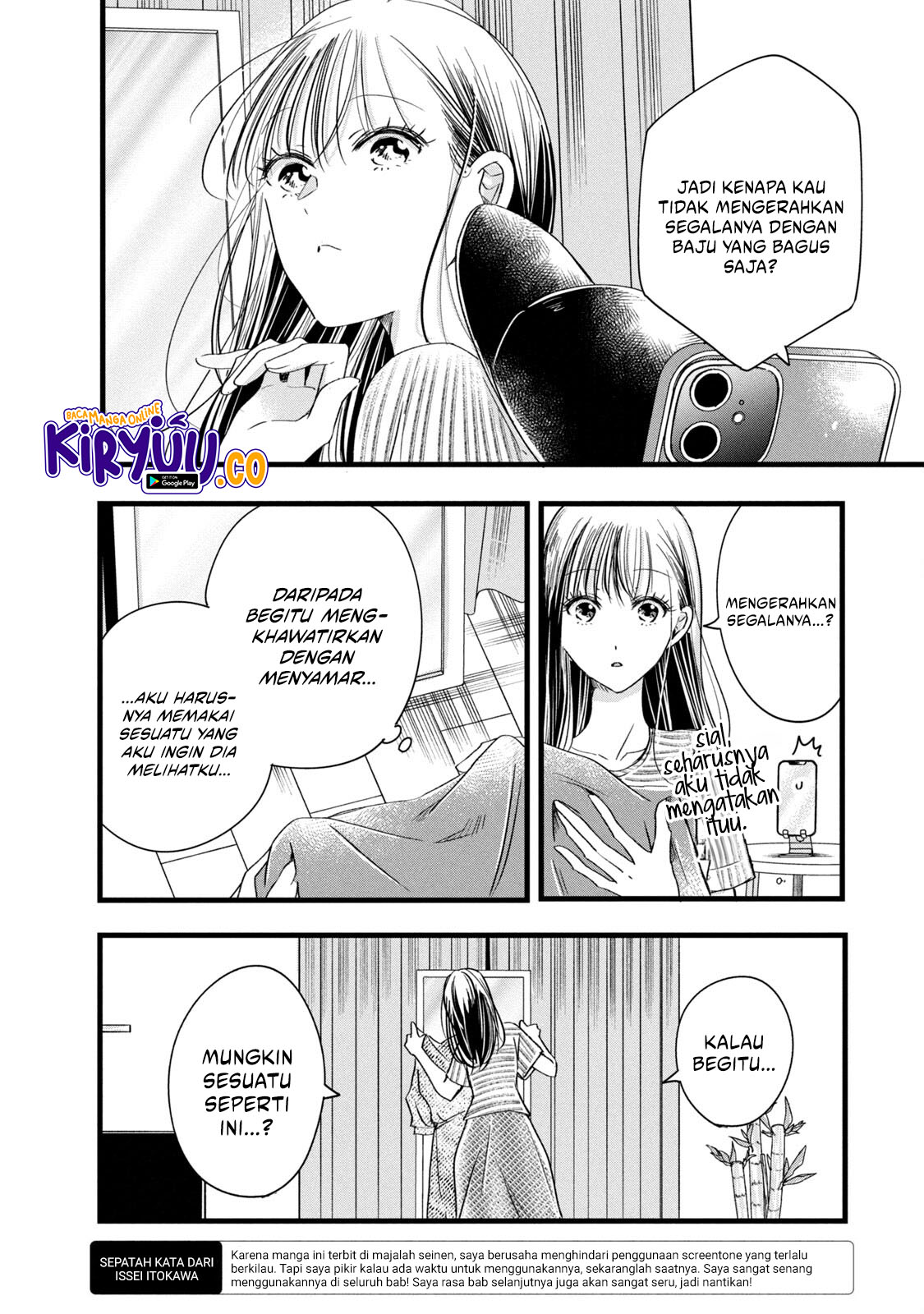 Kyou mo Veranda de Chapter 76 Gambar 7