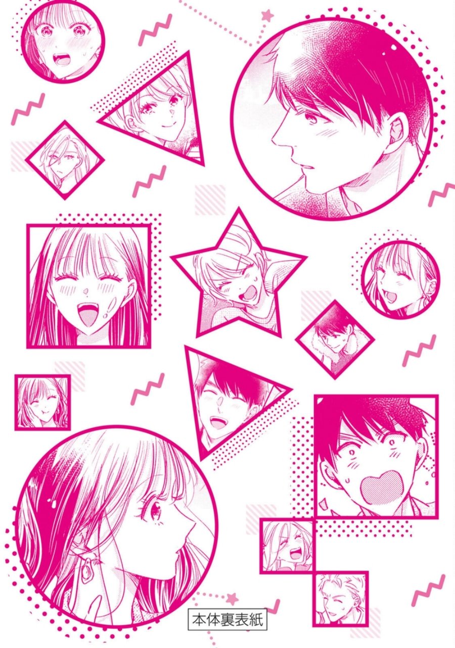 Kyou mo Veranda de Chapter 77.5 Gambar 8