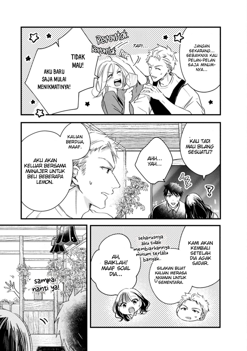 Kyou mo Veranda de Chapter 77 Gambar 5