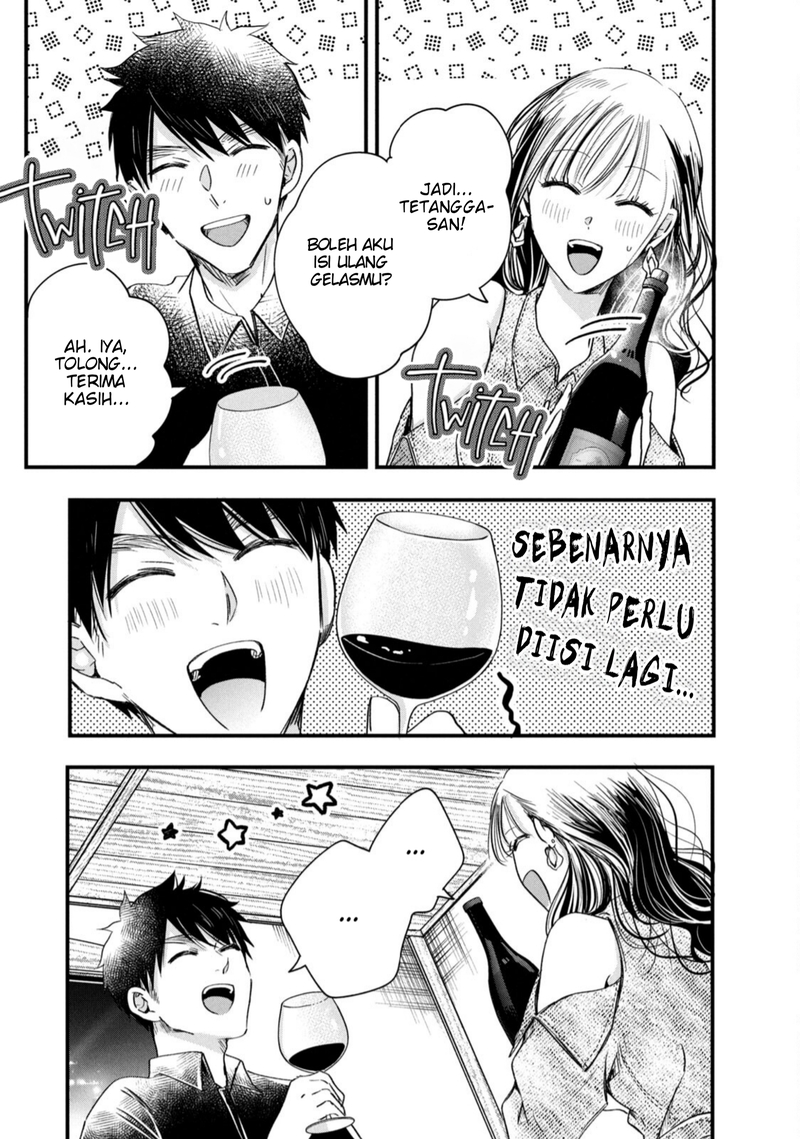 Kyou mo Veranda de Chapter 77 Gambar 7