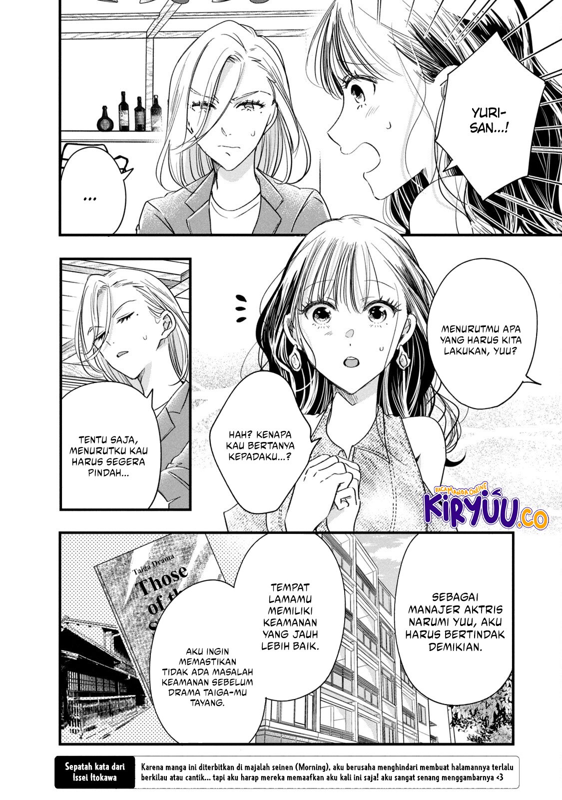 Kyou mo Veranda de Chapter 78 Gambar 8