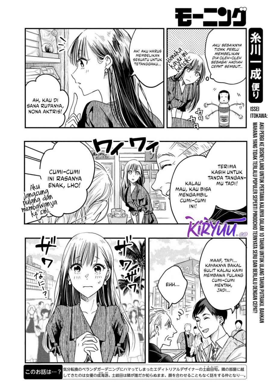 Kyou mo Veranda de Chapter 8 Gambar 5