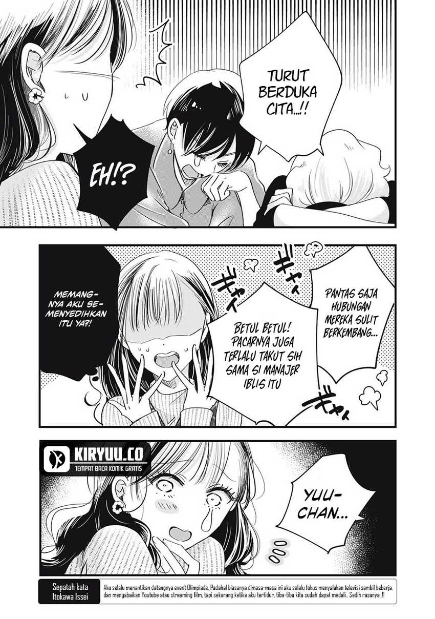 Kyou mo Veranda de Chapter 80 Gambar 6