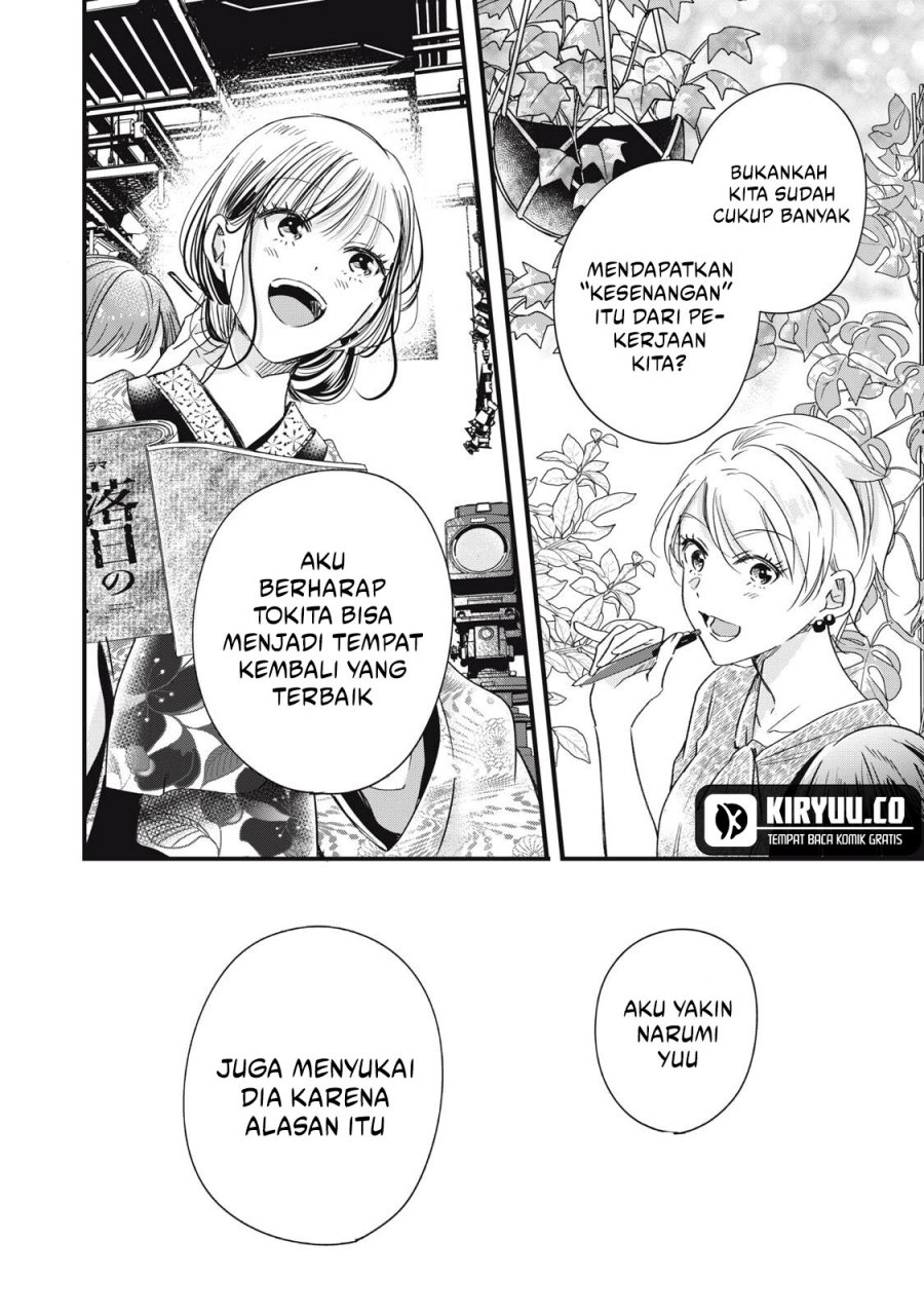 Kyou mo Veranda de Chapter 82 Gambar 13