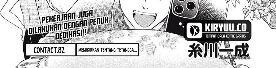 Baca  Kyou mo Veranda de Chapter 82 Gambar 2