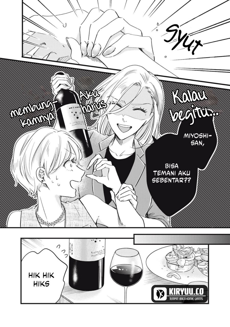 Kyou mo Veranda de Chapter 82 Gambar 7