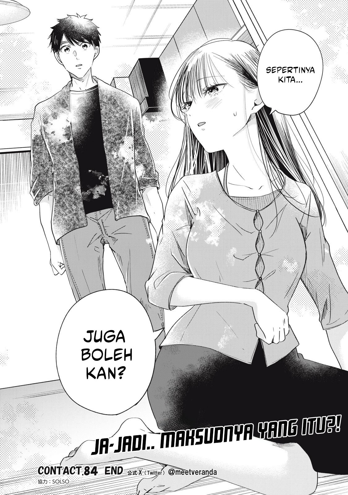Kyou mo Veranda de Chapter 84 Gambar 15