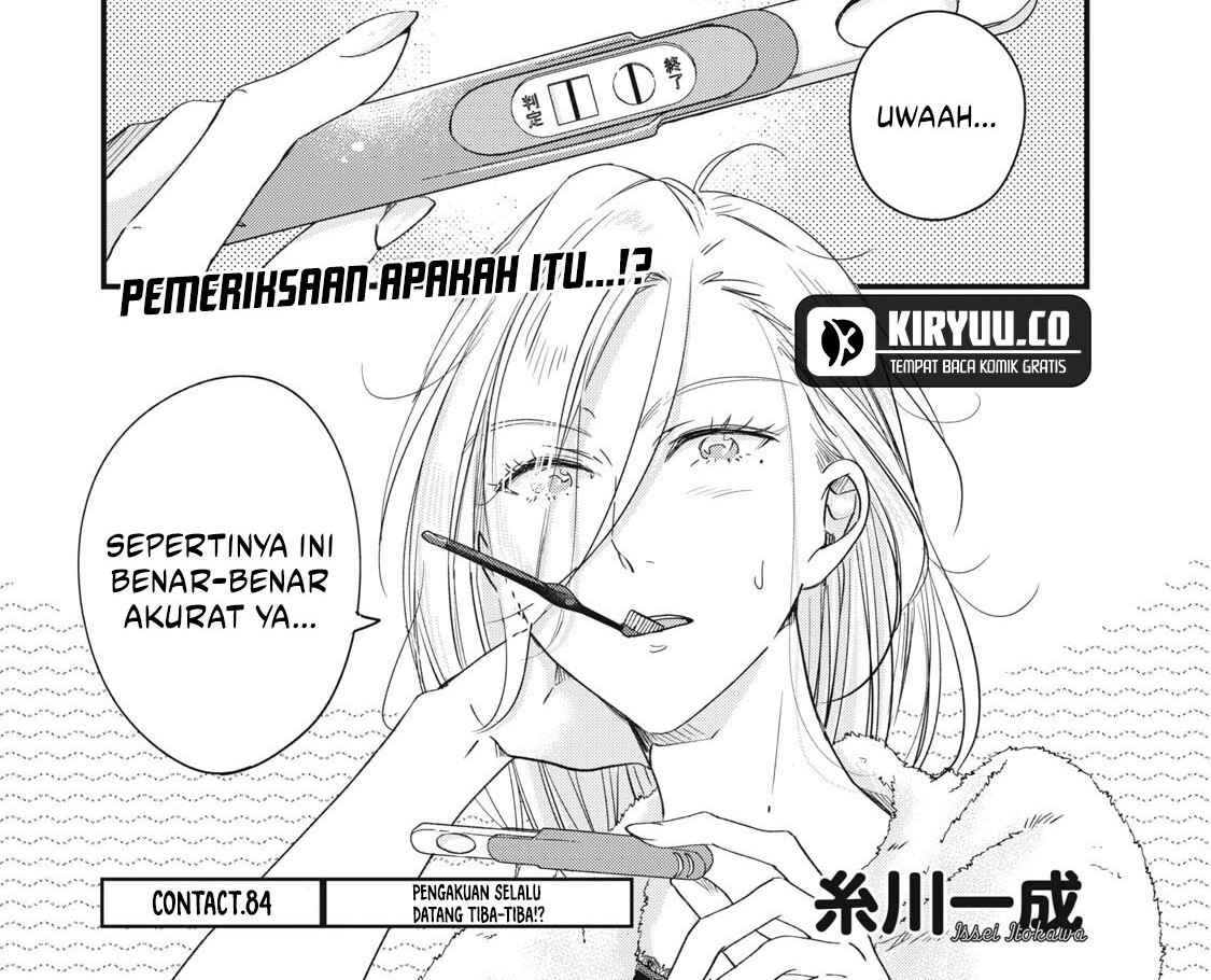Baca  Kyou mo Veranda de Chapter 84 Gambar 2