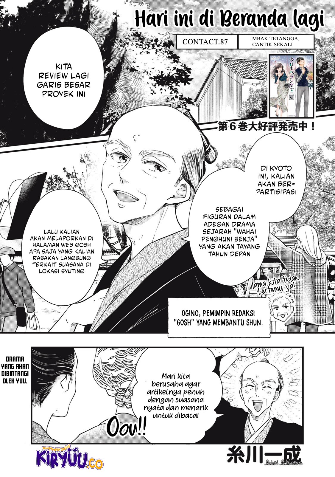 Baca Komik Kyou mo Veranda de Chapter 87 Gambar 1