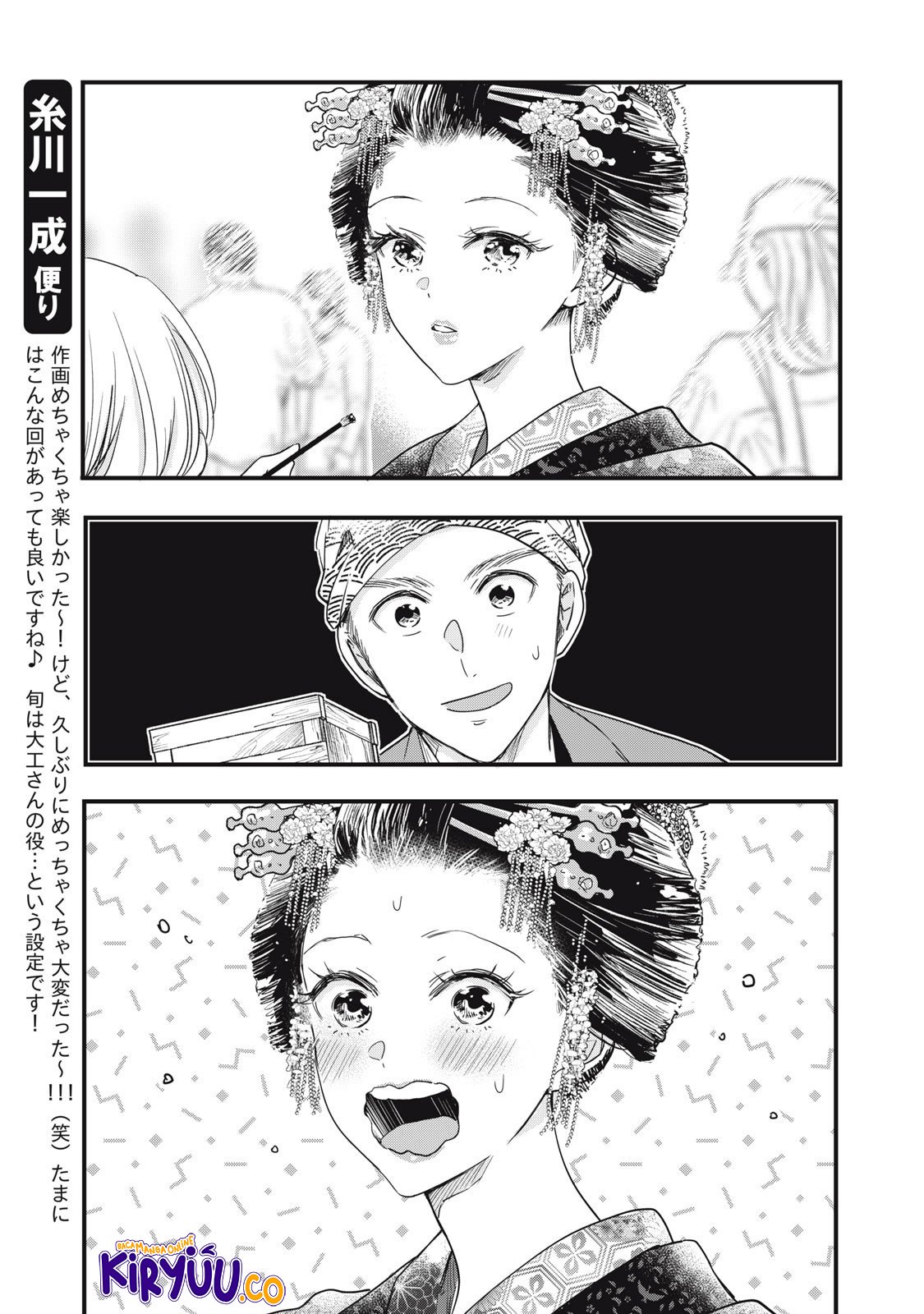Kyou mo Veranda de Chapter 87 Gambar 8