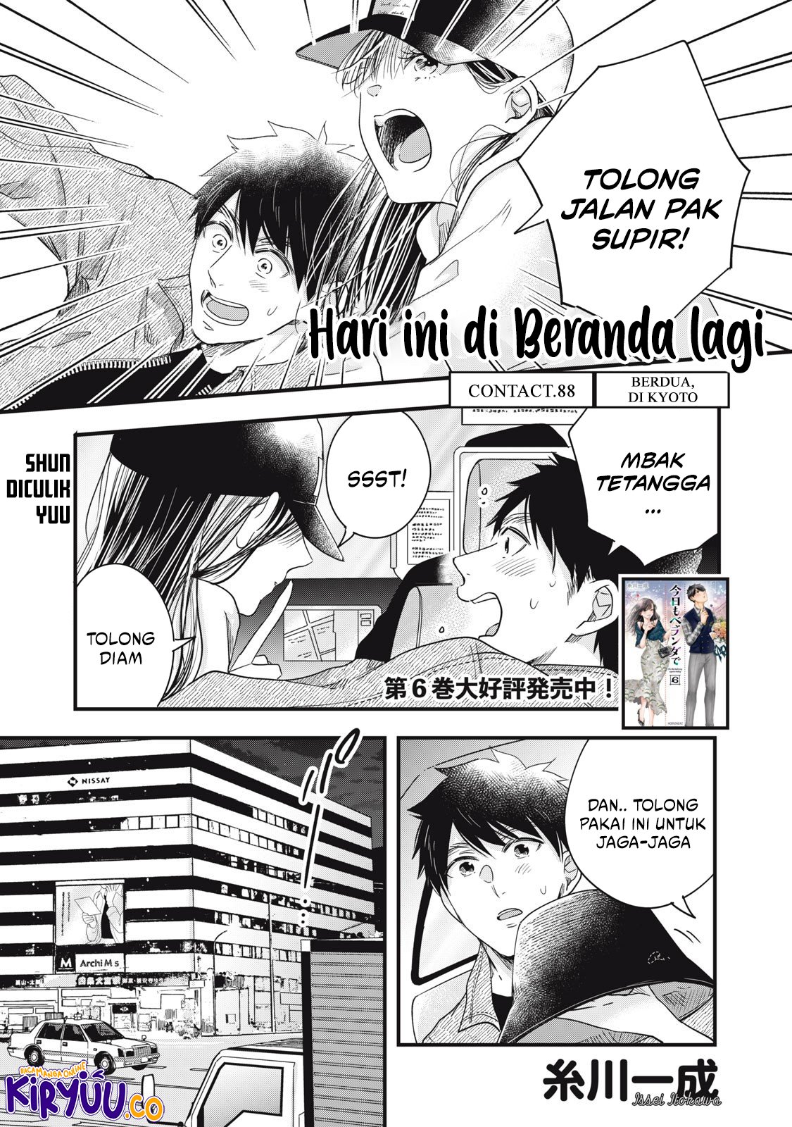 Baca  Kyou mo Veranda de Chapter 88 Gambar 2