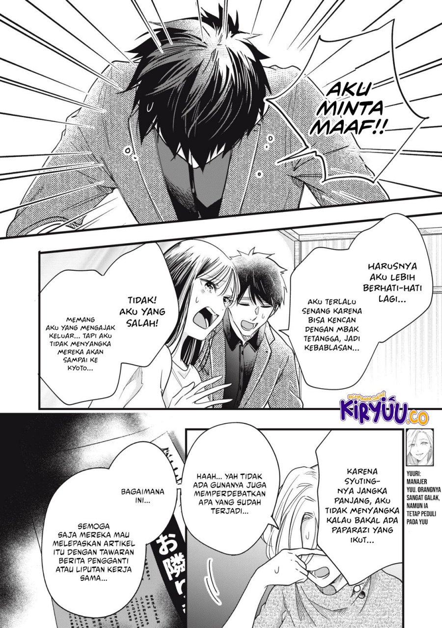 Kyou mo Veranda de Chapter 89 Gambar 5